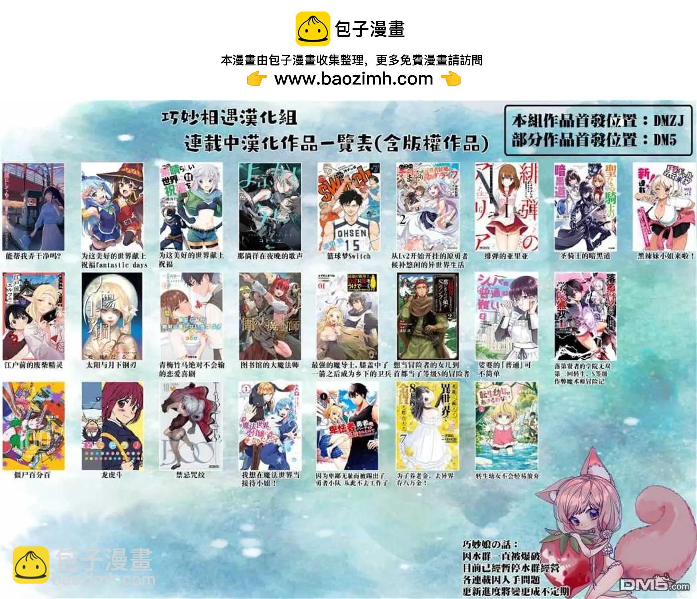 《TIGERDRAGON！》第126话 那边和这边 第10页