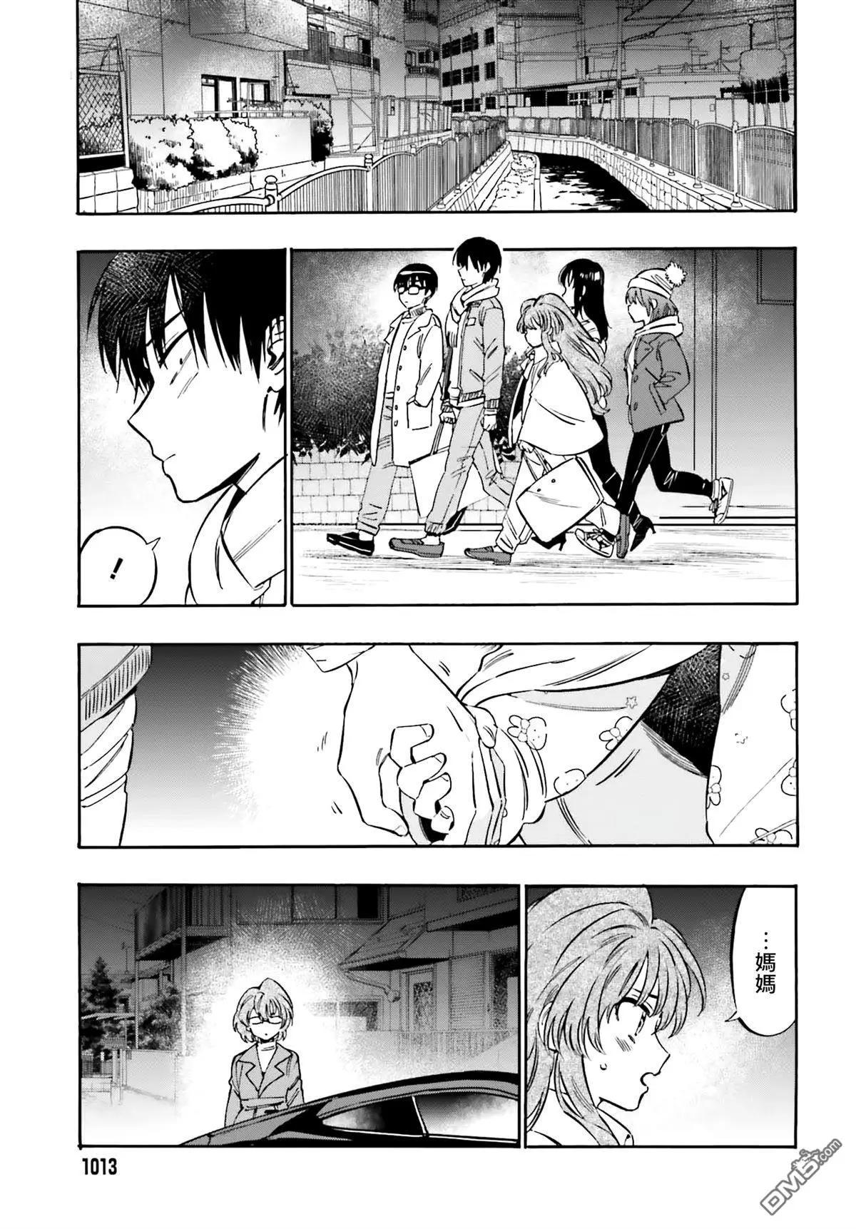 《TIGERDRAGON！》第126话 那边和这边 第5页