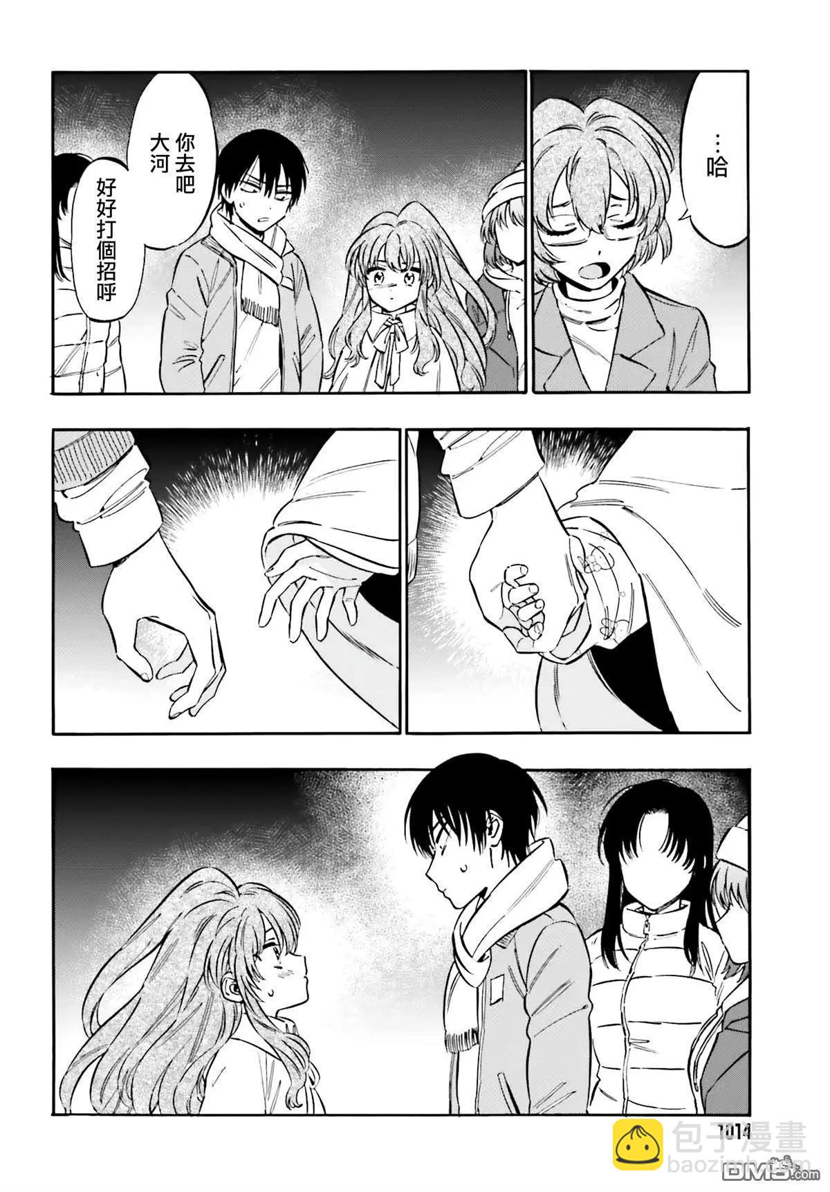 《TIGERDRAGON！》第126话 那边和这边 第6页