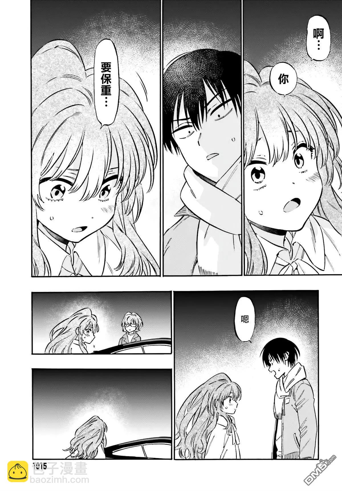 《TIGERDRAGON！》第126话 那边和这边 第7页