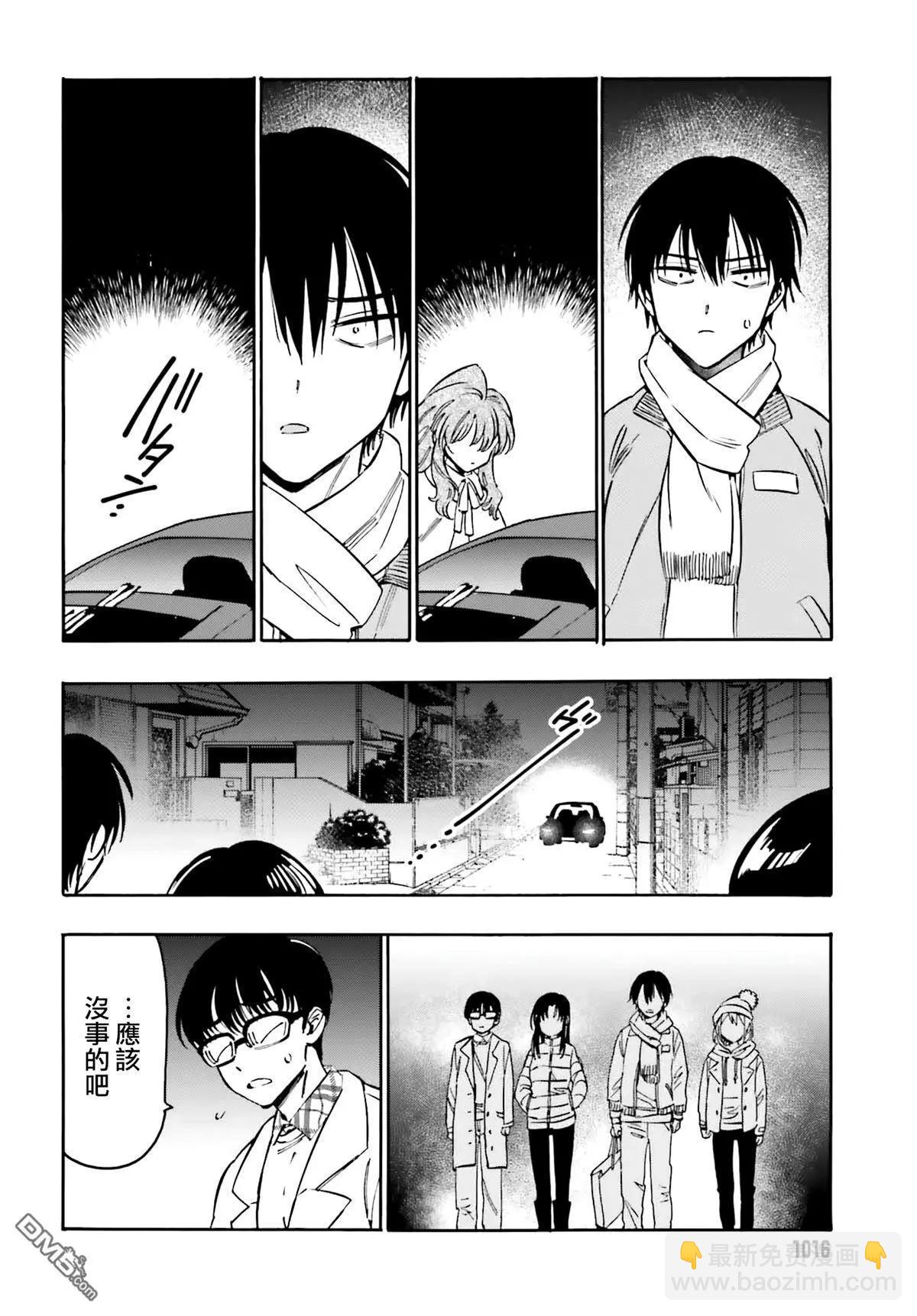 《TIGERDRAGON！》第126话 那边和这边 第8页