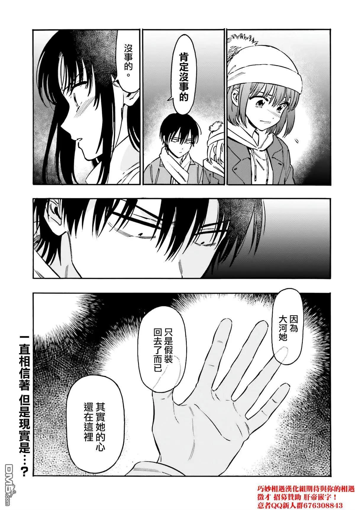 《TIGERDRAGON！》第126话 那边和这边 第9页
