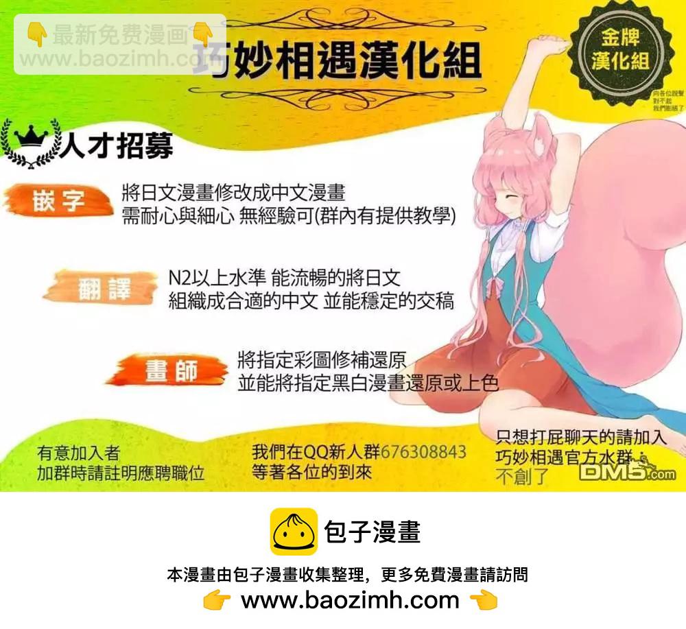 《TIGERDRAGON！》第125话 大河的倒霉事 第13页