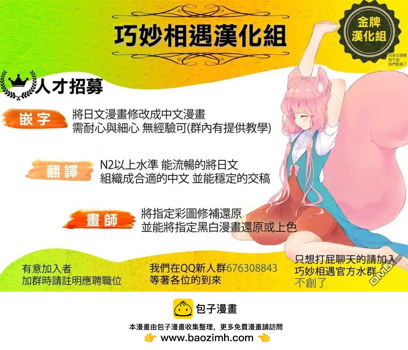 《TIGERDRAGON！》第128话 牺牲 第12页