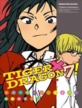 《TIGERDRAGON！》漫画封面图 - tl漫画