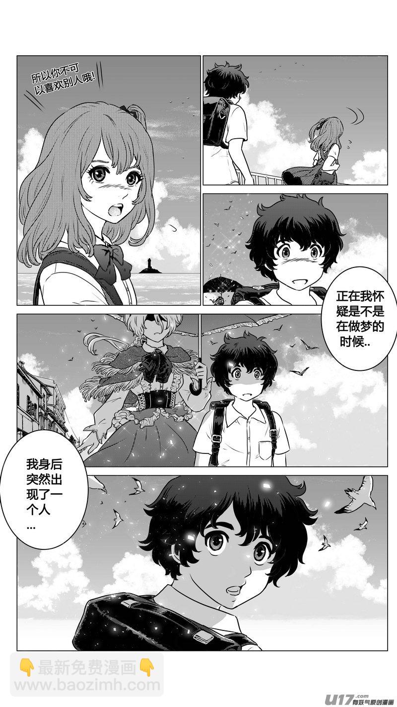 《异界巡礼团》第一章《混乱三角形》01 第11页