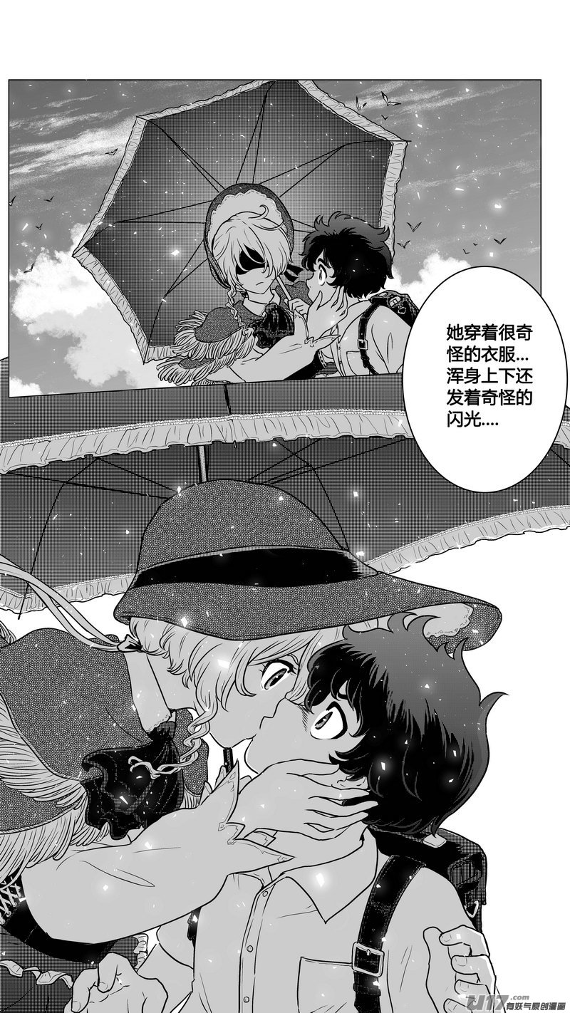 《异界巡礼团》第一章《混乱三角形》01 第12页