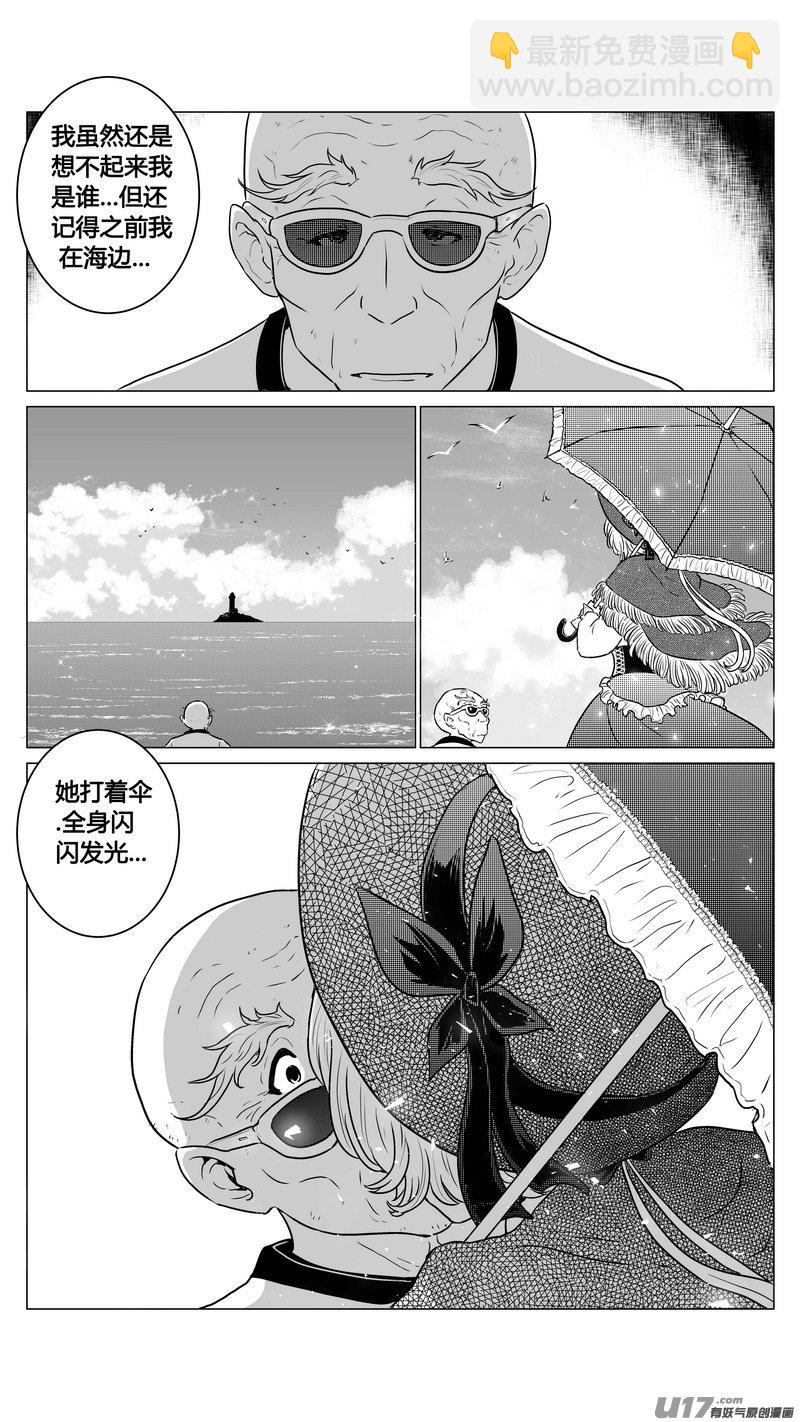《异界巡礼团》第一章《混乱三角形》01 第14页