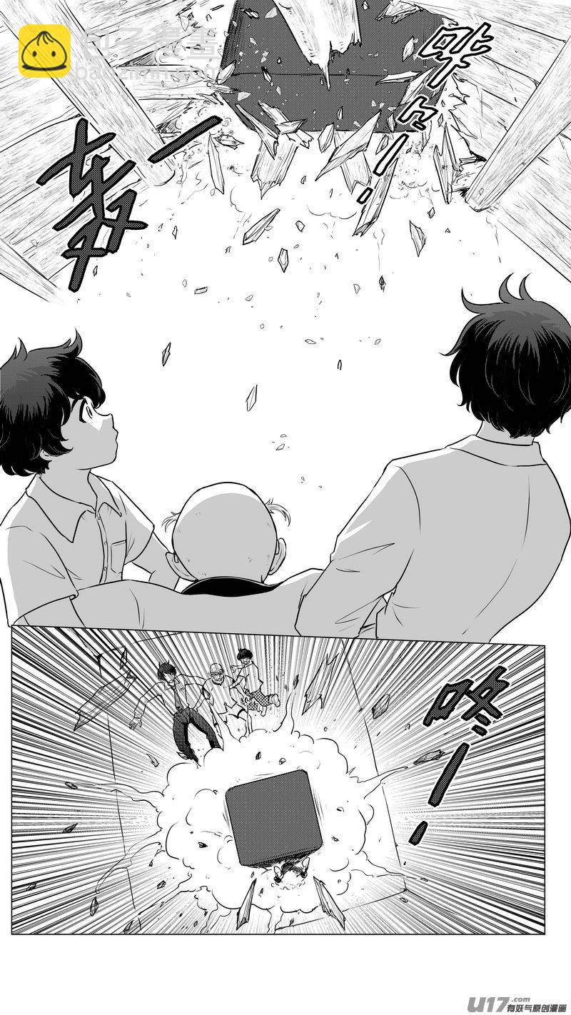 《异界巡礼团》第一章《混乱三角形》01 第16页