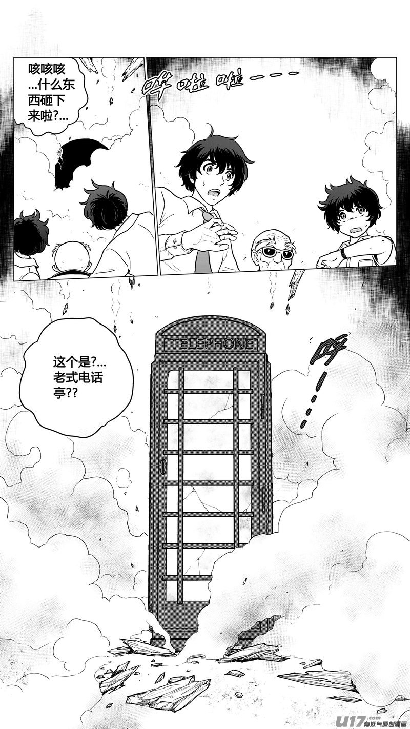 《异界巡礼团》第一章《混乱三角形》01 第17页