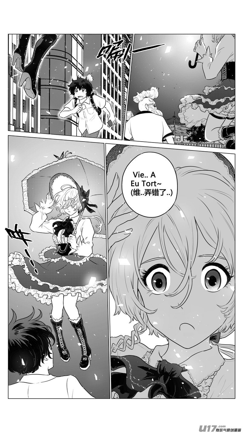 《异界巡礼团》第一章《混乱三角形》完 第8页