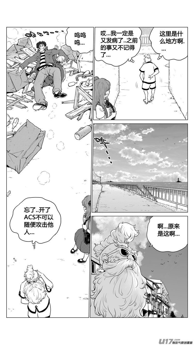 《异界巡礼团》第一章《混乱三角形》03 第16页