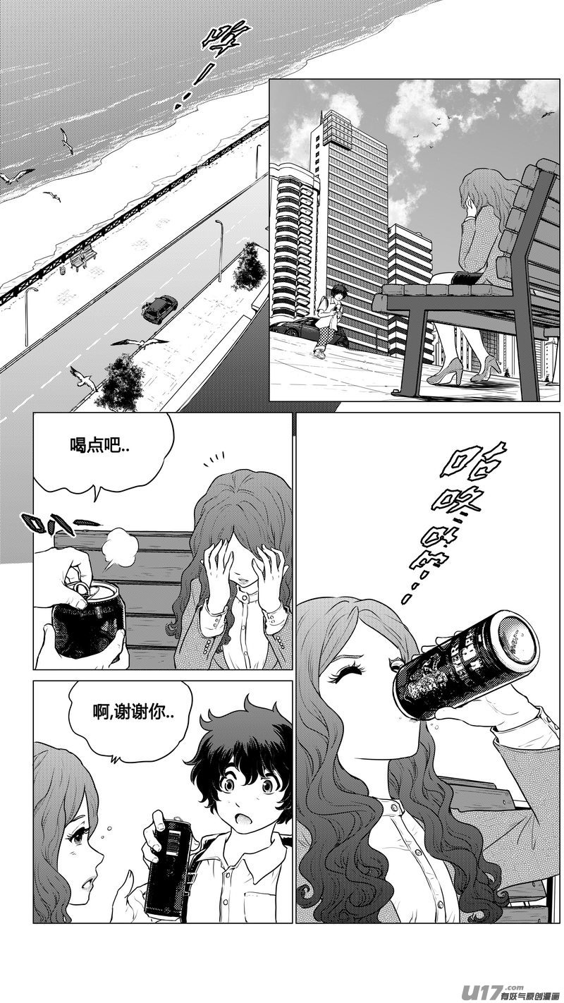 《异界巡礼团》第一章《混乱三角形》03 第17页