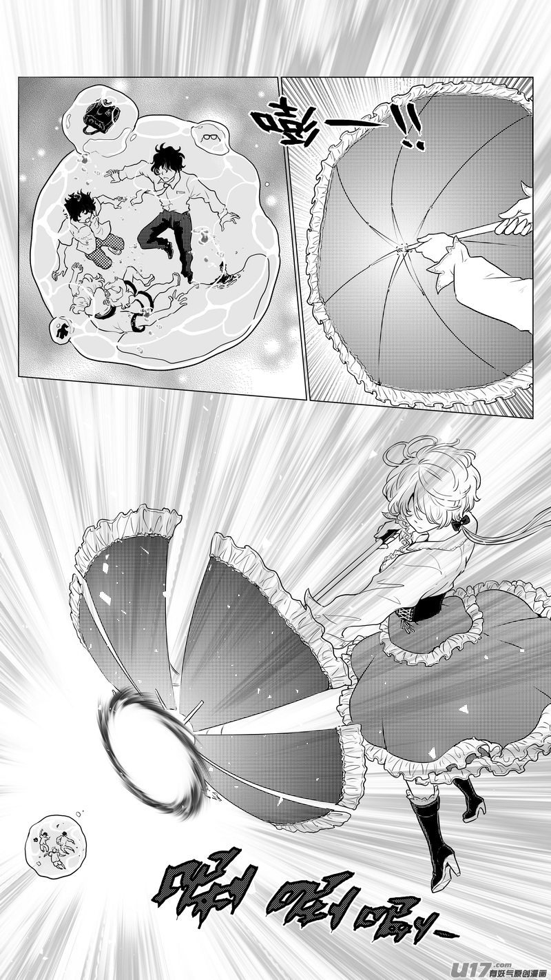 《异界巡礼团》第一章《混乱三角形》02 第18页