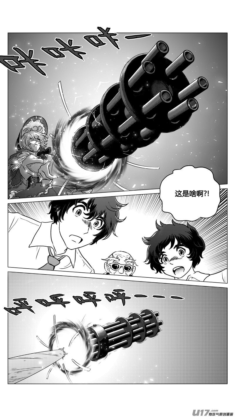 《异界巡礼团》第一章《混乱三角形》02 第7页