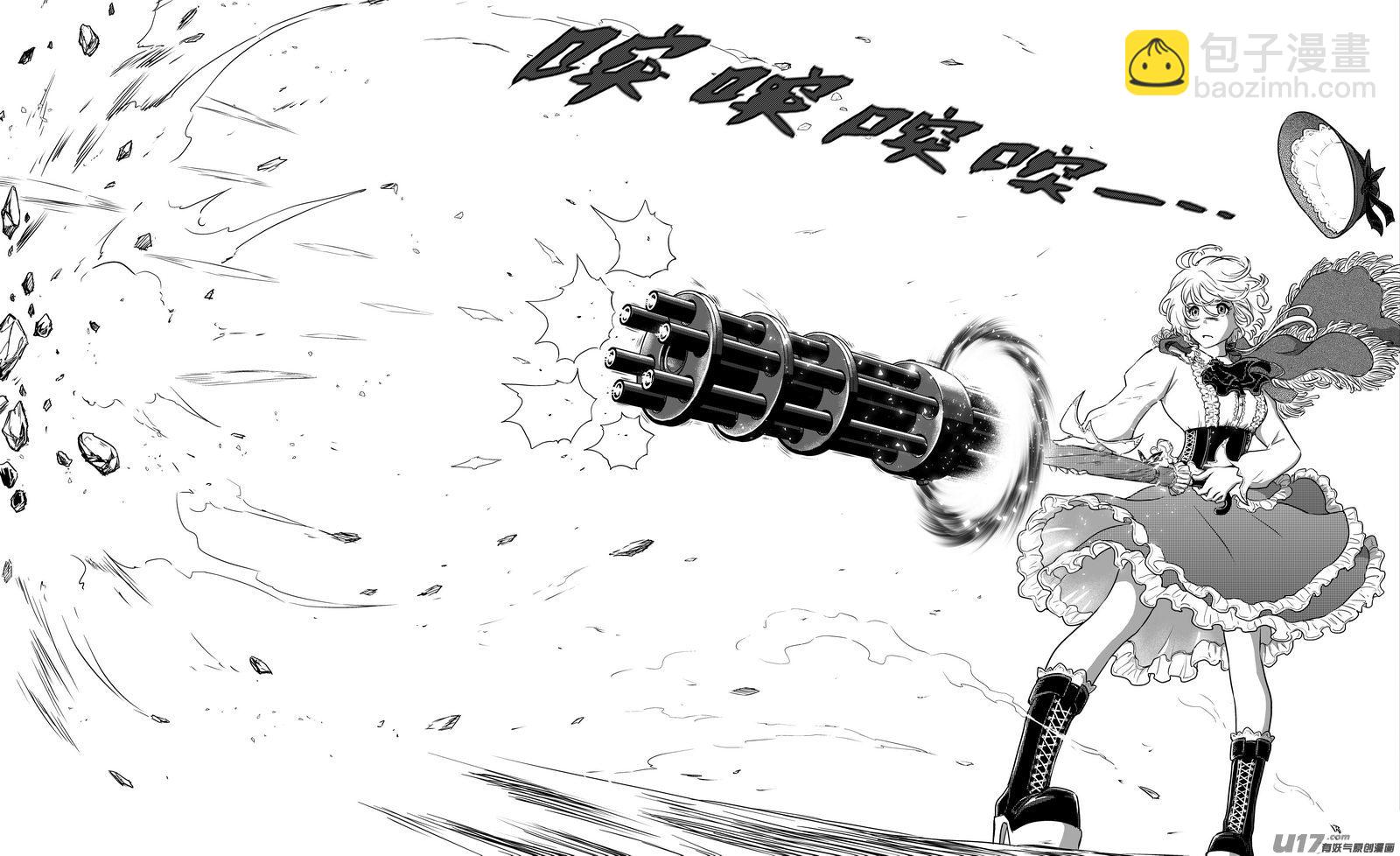 《异界巡礼团》第一章《混乱三角形》02 第8页