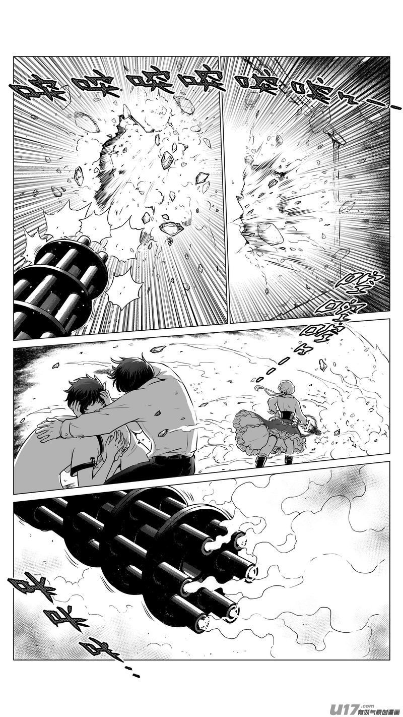 《异界巡礼团》第一章《混乱三角形》02 第9页