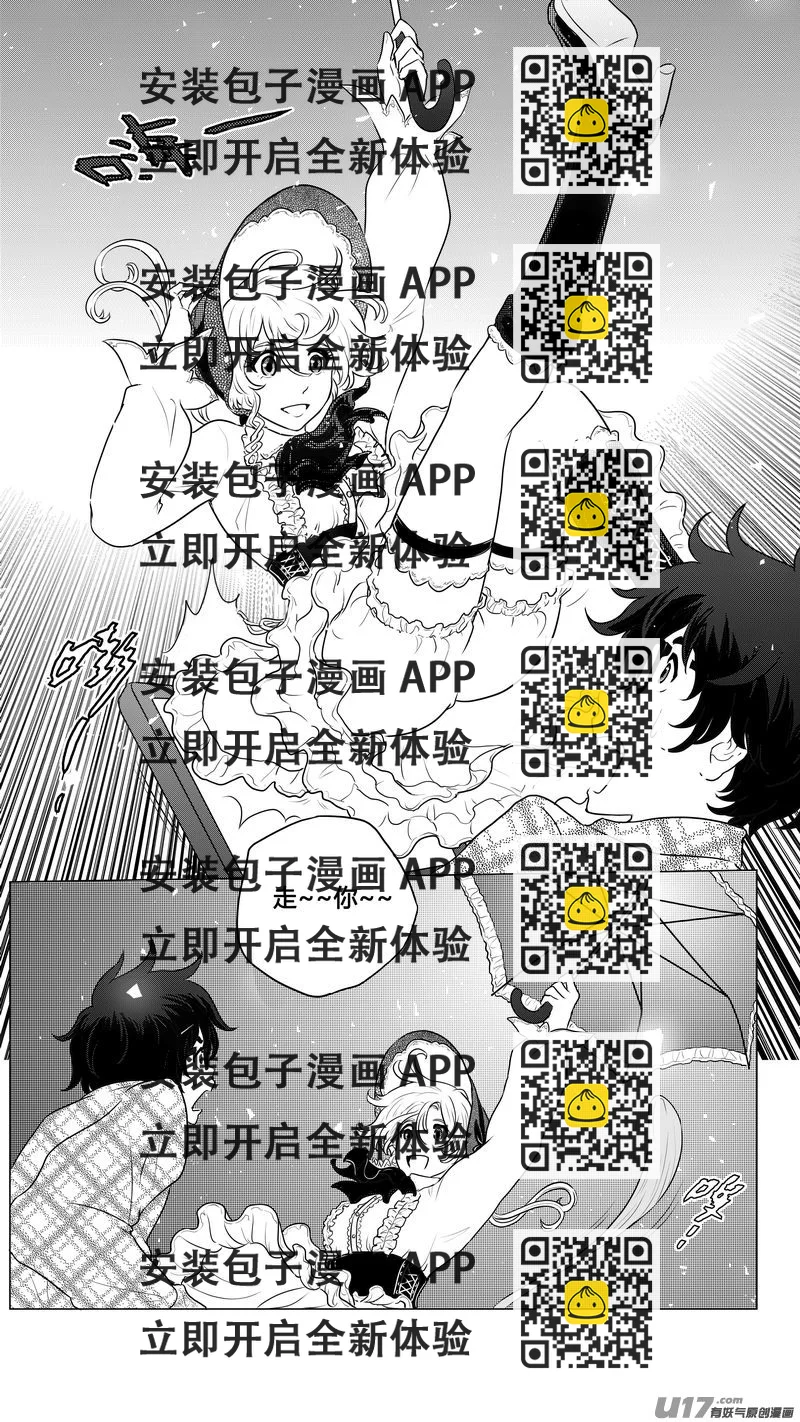 《异界巡礼团》第二章《二姐姐的耳朵》04 第2页