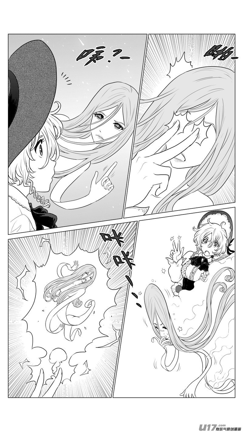 《异界巡礼团》第二章《二姐姐的耳朵》04 第3页