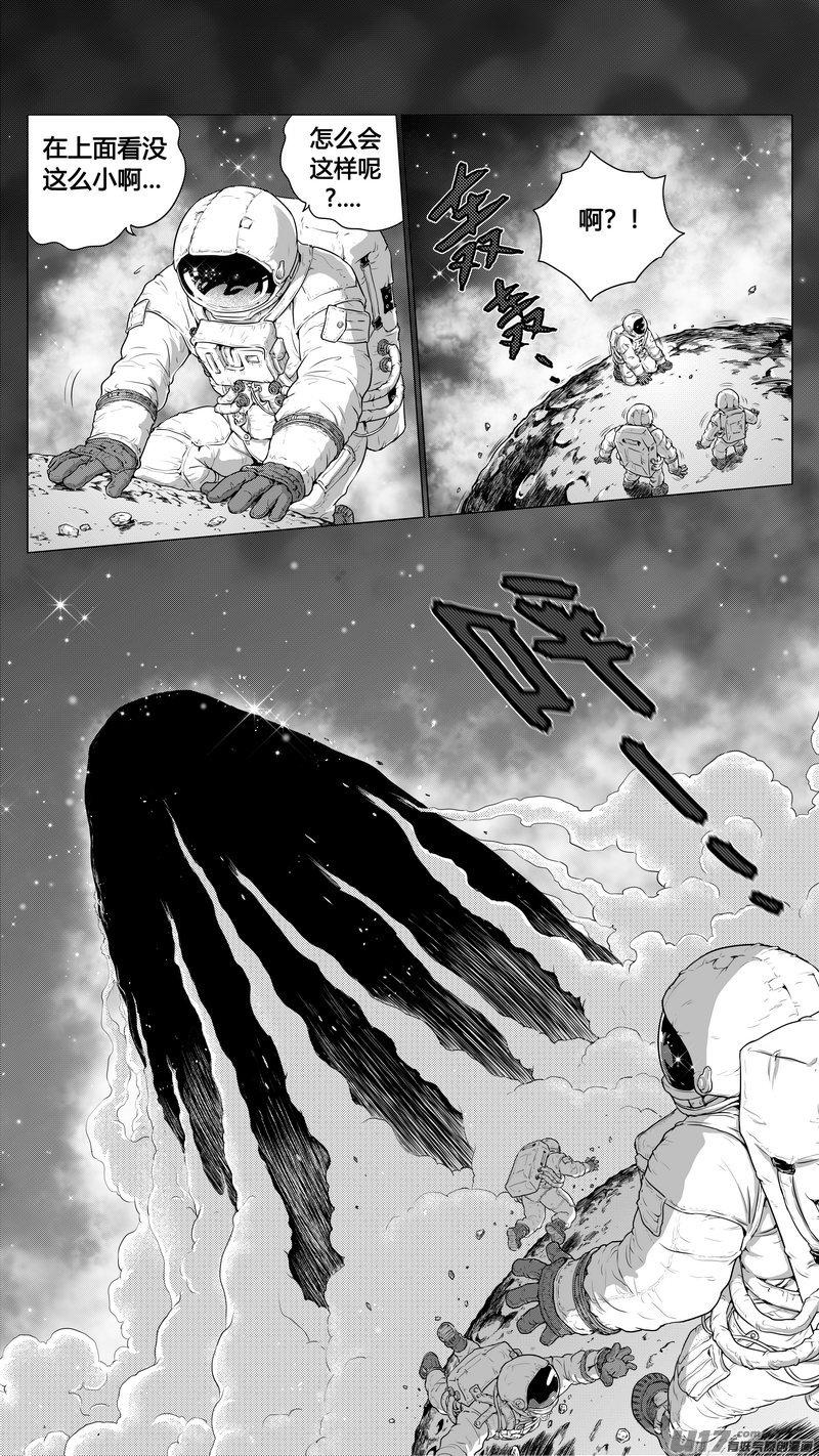 《异界巡礼团》序章02 第1页
