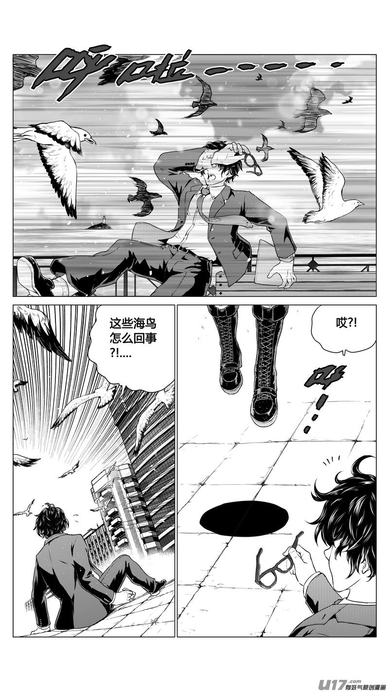 《异界巡礼团》序章02 第6页