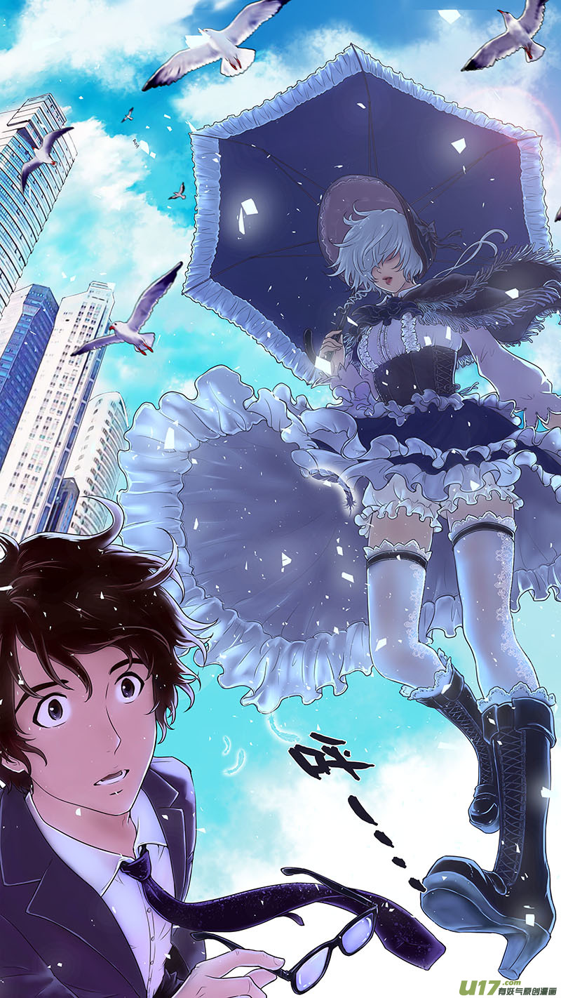 《异界巡礼团》序章02 第7页