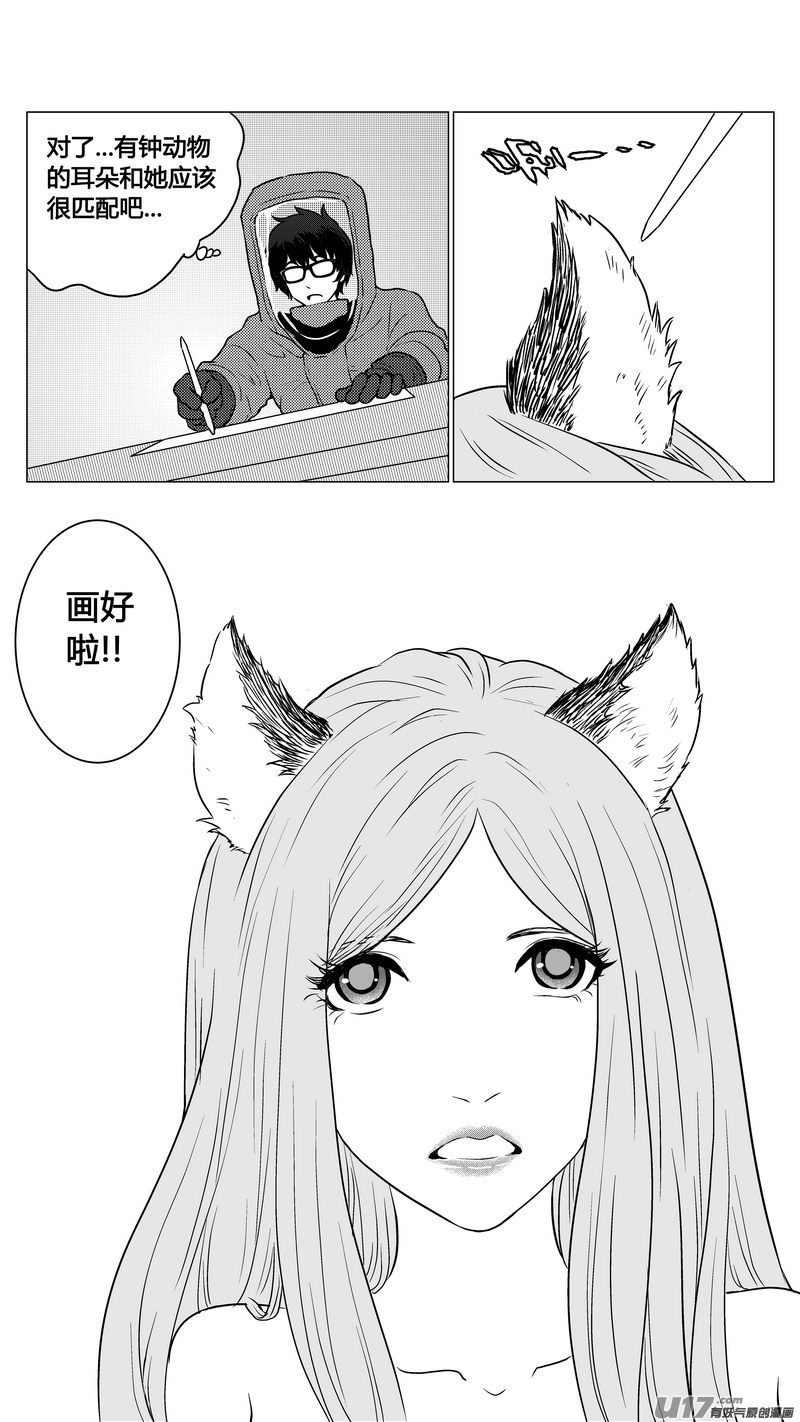 《异界巡礼团》第二章《二姐姐的耳朵》完 第16页