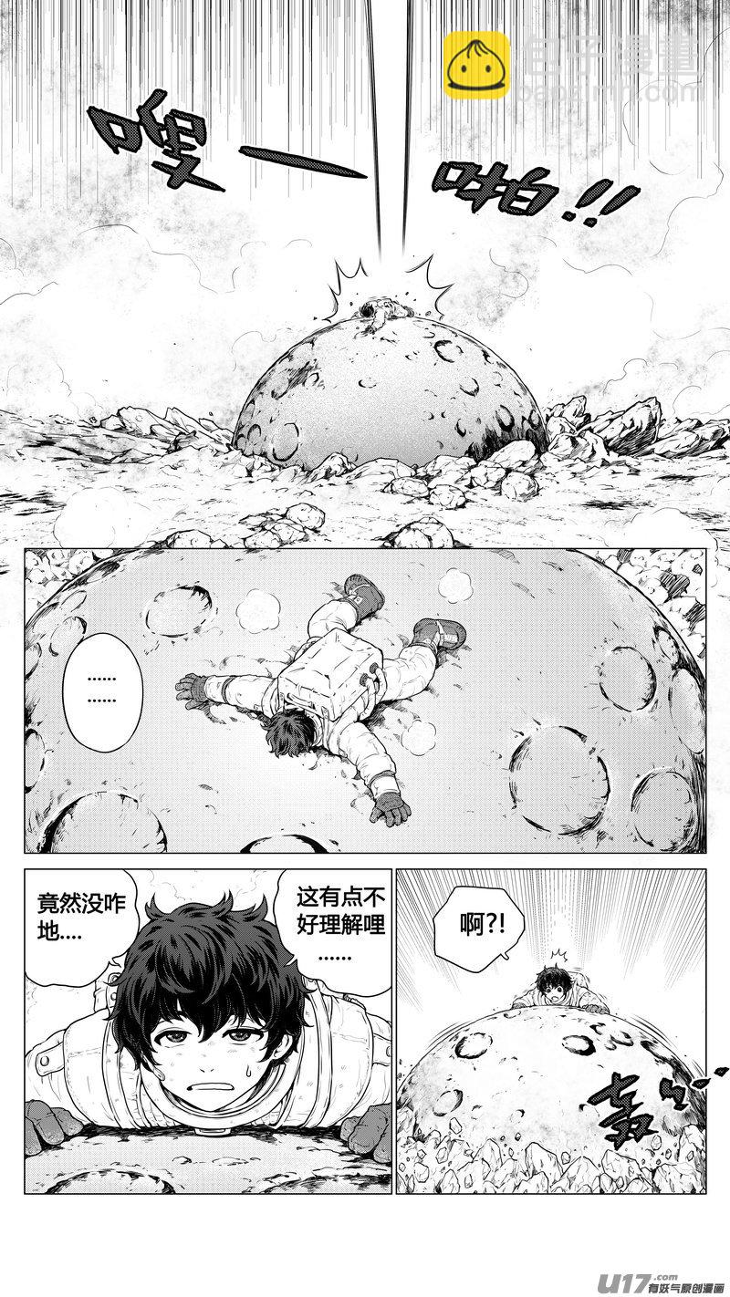 《异界巡礼团》序章04 第5页