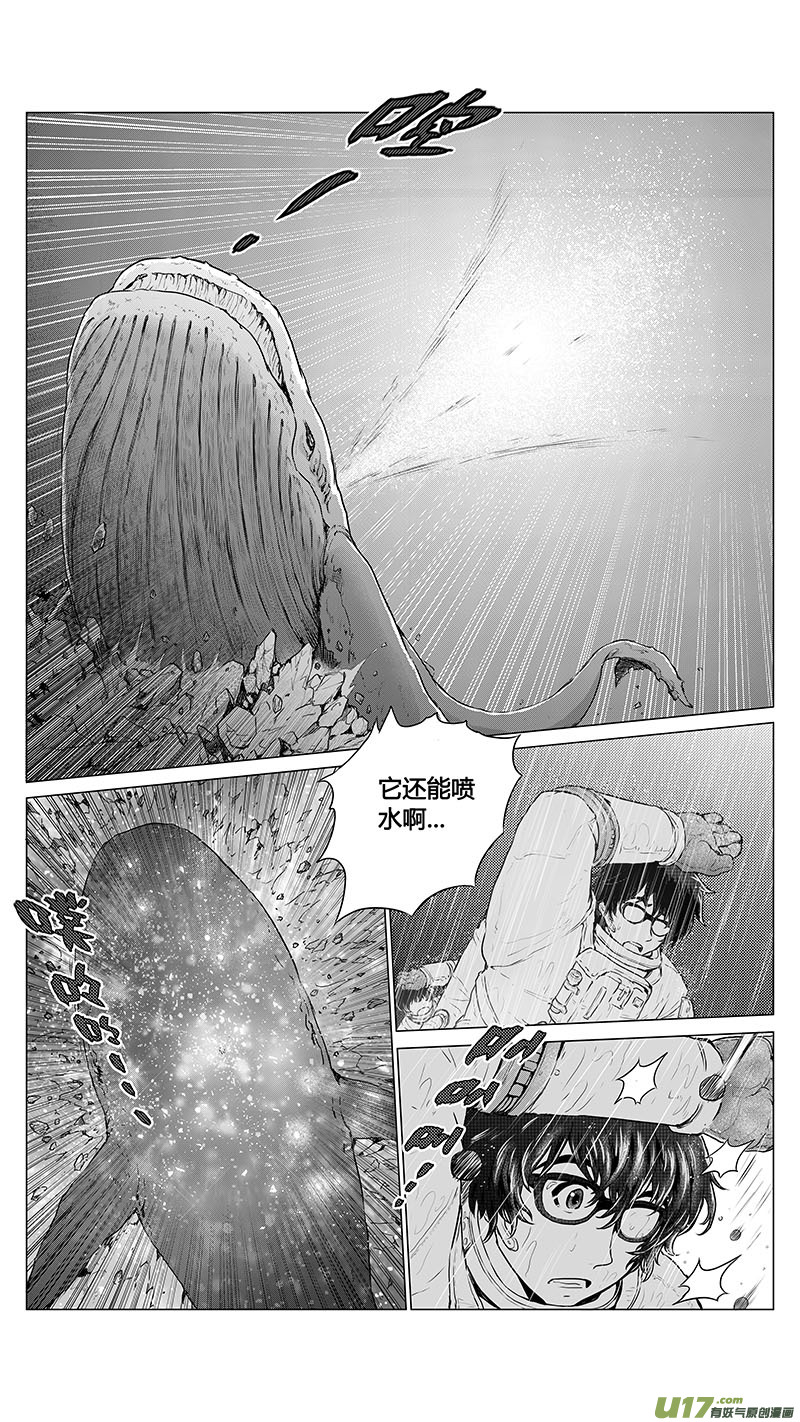《异界巡礼团》序章06 第4页
