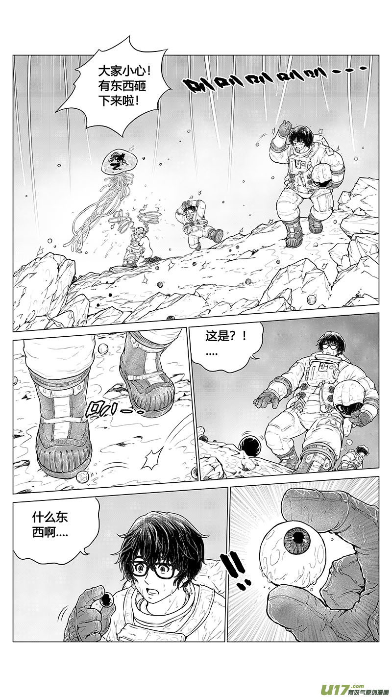 《异界巡礼团》序章06 第5页