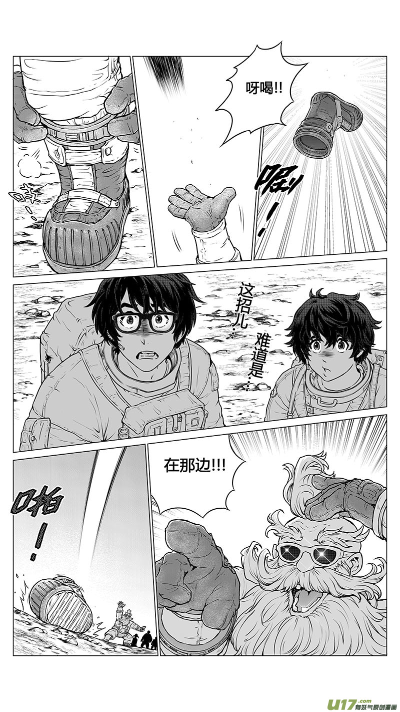 《异界巡礼团》序章05 第3页