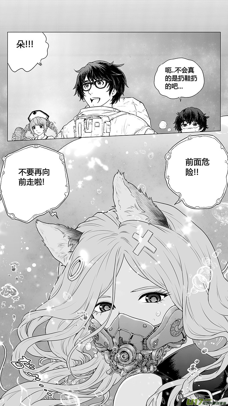 《异界巡礼团》序章05 第7页