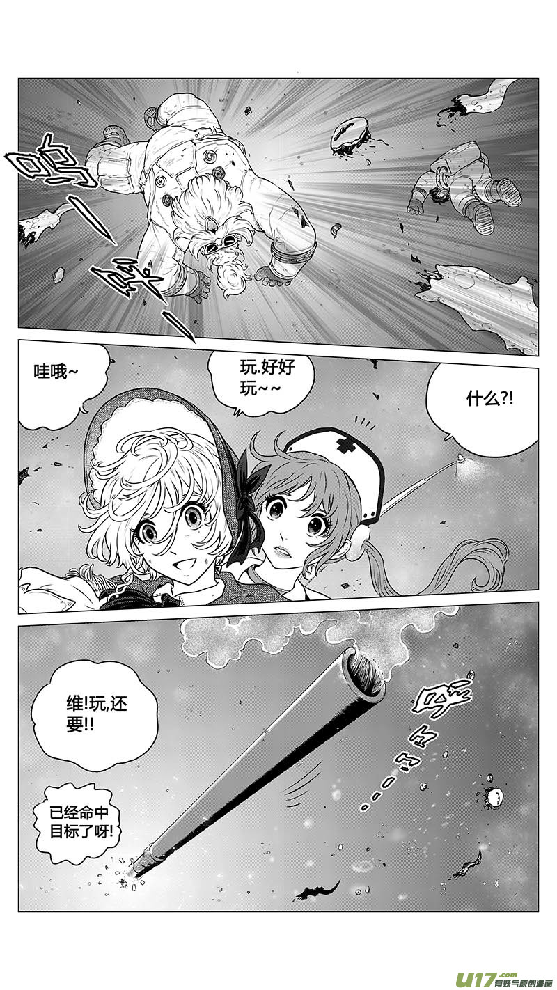 《异界巡礼团》序章07 第10页