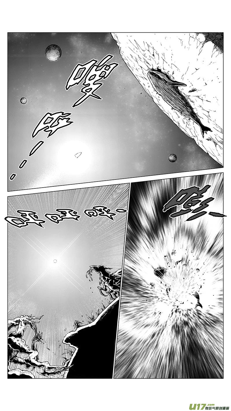 《异界巡礼团》序章07 第12页