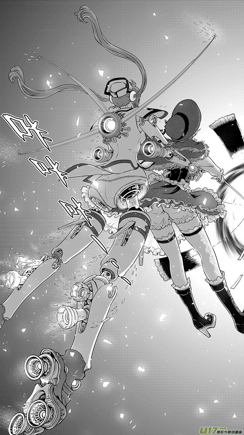 《异界巡礼团》序章07 第7页