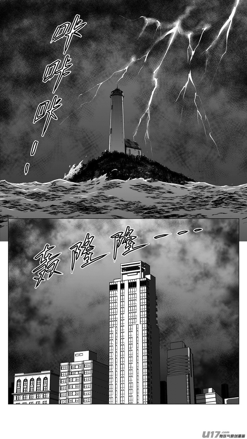《异界巡礼团》第三章《唯一的现在》01 第2页