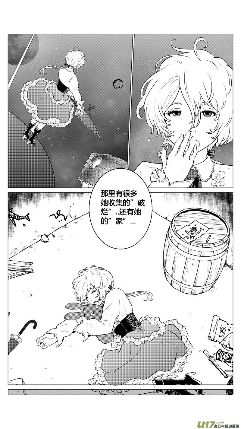 《异界巡礼团》第三章《唯一的现在》完 第10页