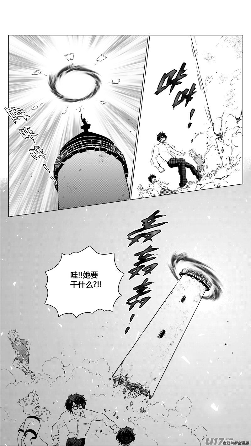 《异界巡礼团》第三章《唯一的现在》完 第7页