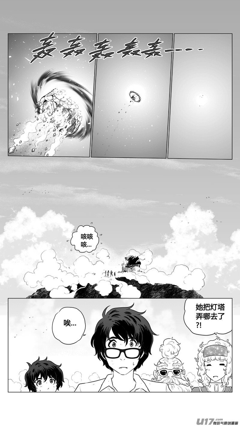 《异界巡礼团》第三章《唯一的现在》完 第8页