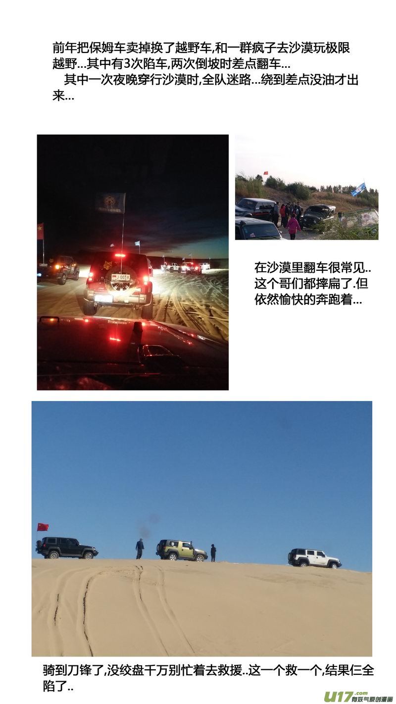 《异界巡礼团》特辑 第13页