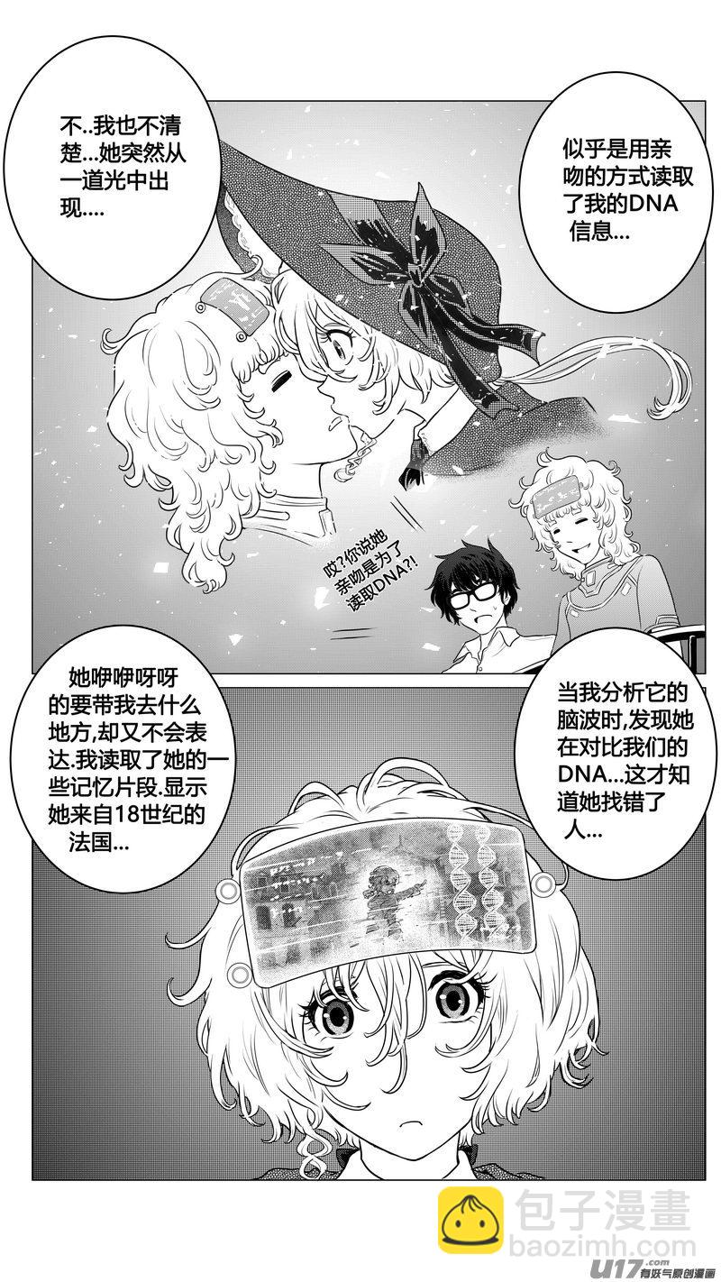 《异界巡礼团》第三章《唯一的现在》03 第15页