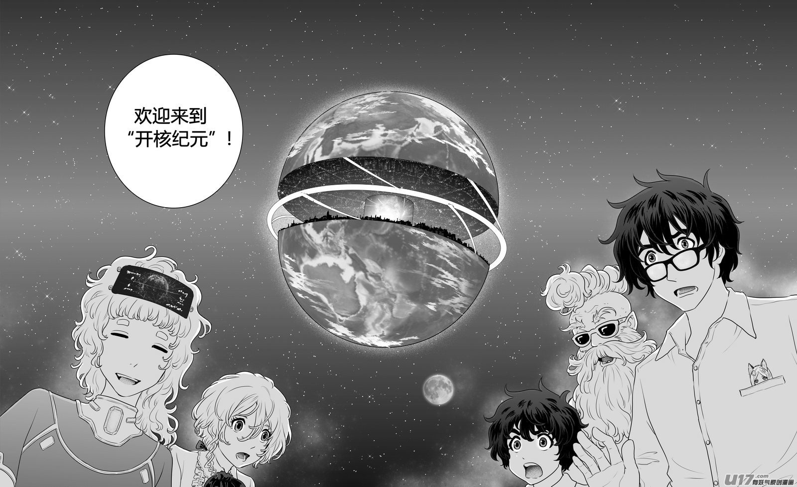 《异界巡礼团》第三章《唯一的现在》03 第6页