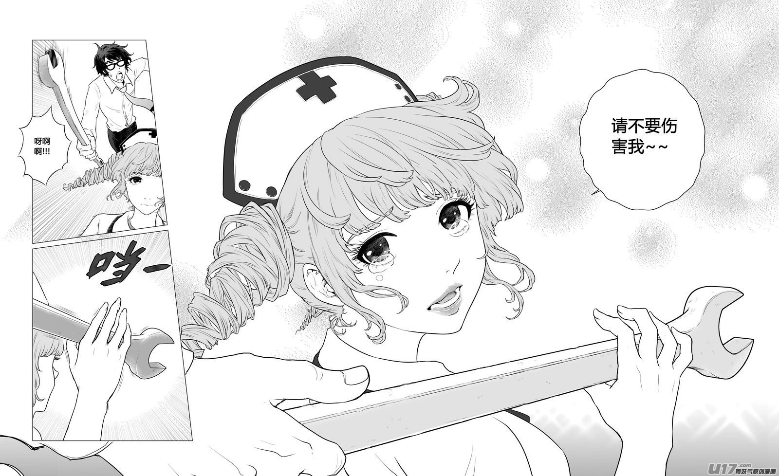 《异界巡礼团》第四章《零与灵魂》01 第11页