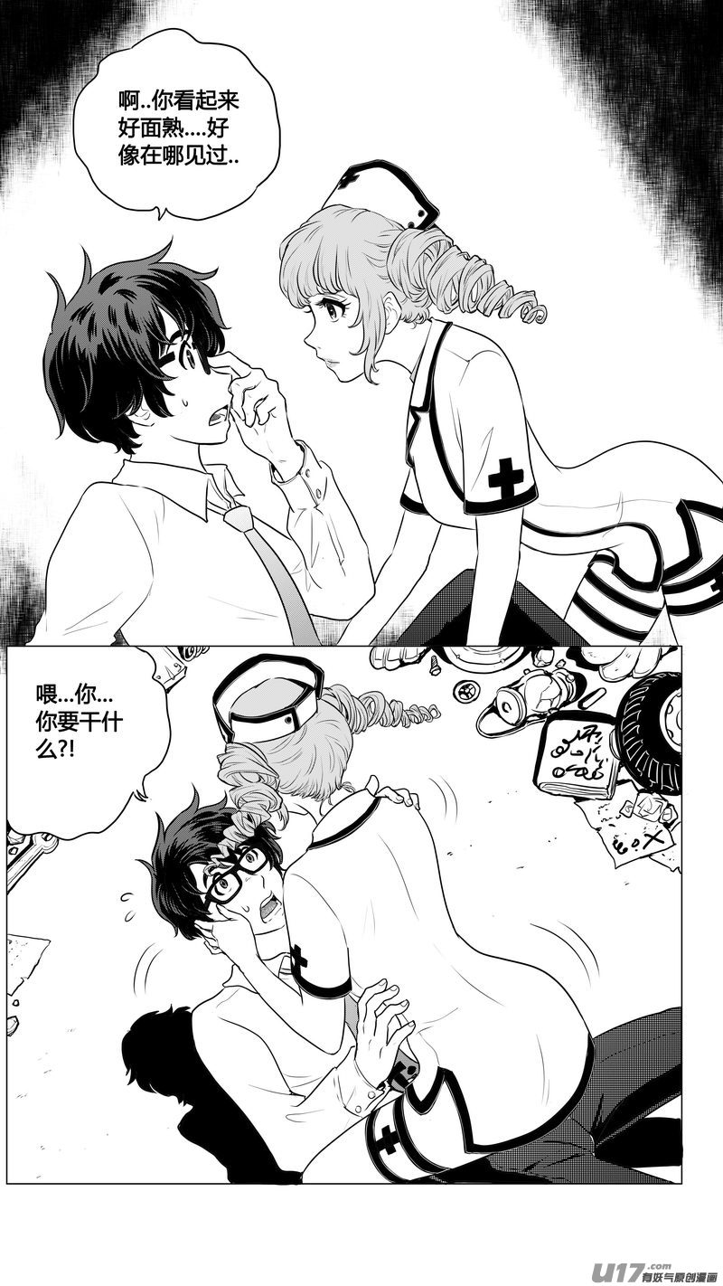 《异界巡礼团》第四章《零与灵魂》01 第4页