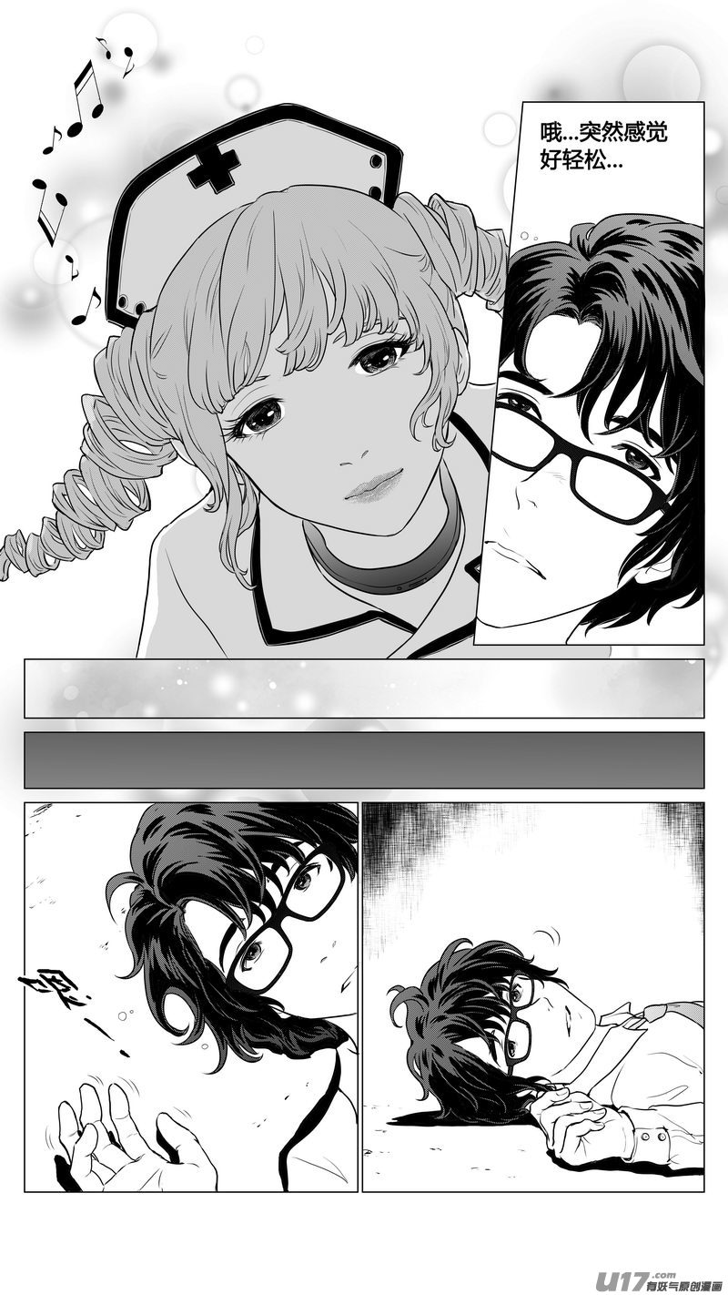 《异界巡礼团》第四章《零与灵魂》01 第6页