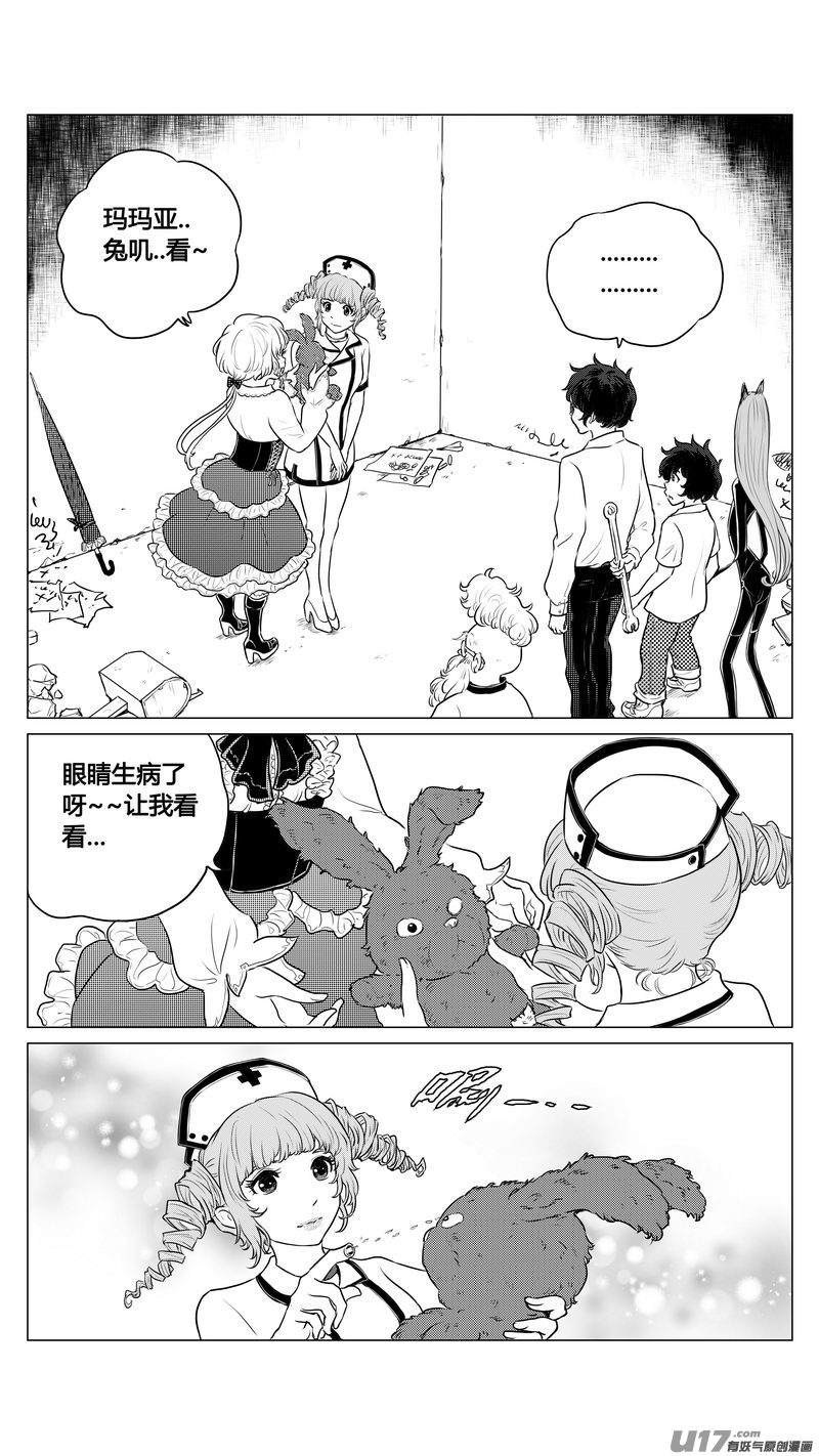 《异界巡礼团》第四章《零与灵魂》完 第4页