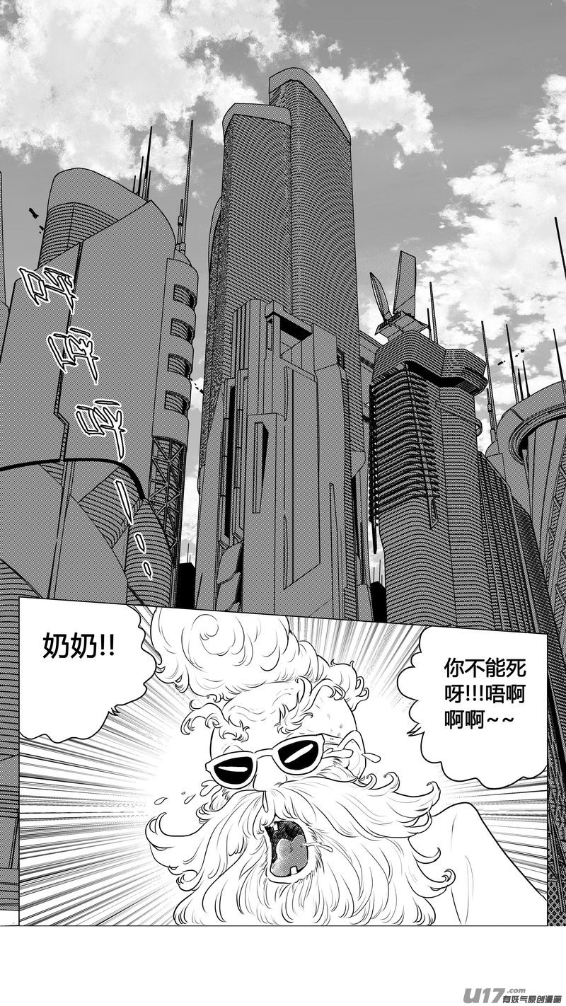 《异界巡礼团》第五章《点燃的启程》02 第4页
