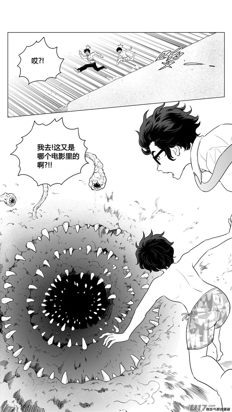 《异界巡礼团》第四章《零与灵魂》02 第18页