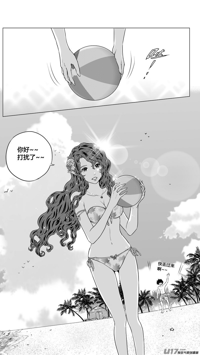 《异界巡礼团》第四章《零与灵魂》02 第6页