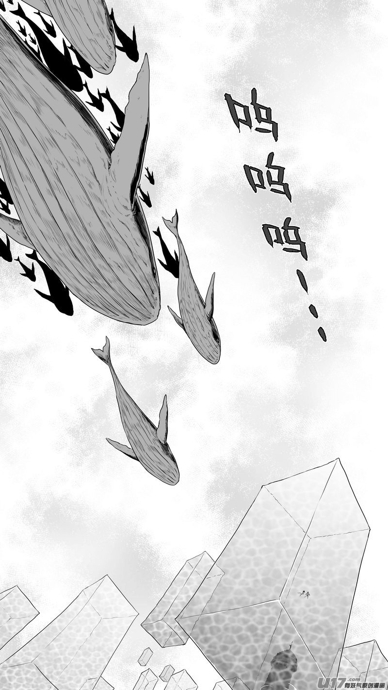 《异界巡礼团》第六章《禁地通勤》01 第14页